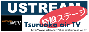 banner_ustream_s.gif